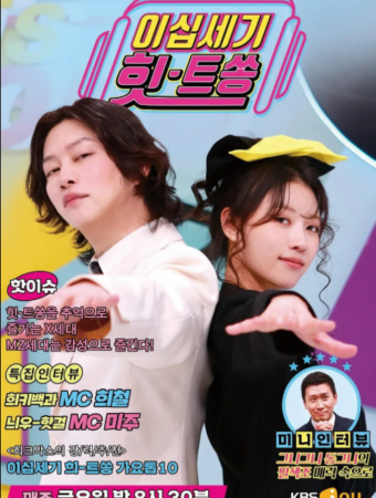 이십세기 힛-트쏭