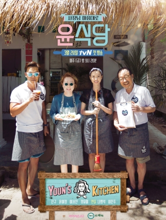 윤식당
