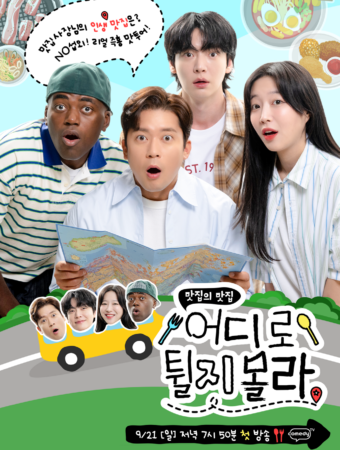어디로 튈지 몰라