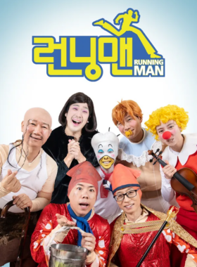 런닝맨