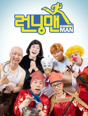 런닝맨