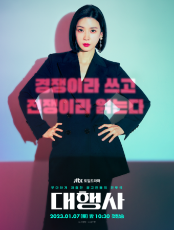 대행사