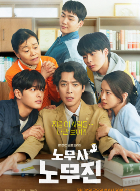 노무사 노무진