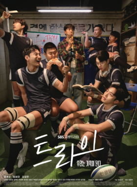 트라이