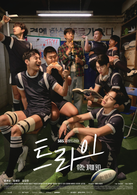 트라이
