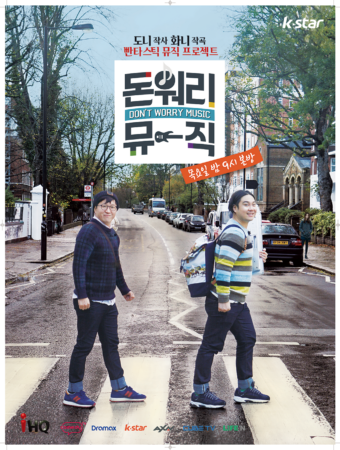 돈워리뮤직