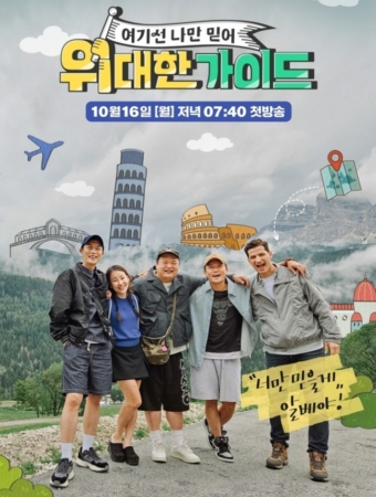 위대한 가이드