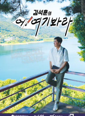 김석훈의 어!여기봐라 PART1