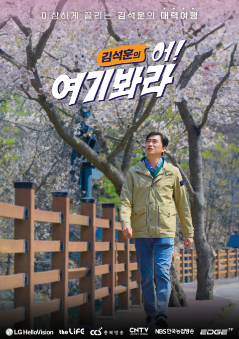 김석훈의 어!여기봐라 PART2